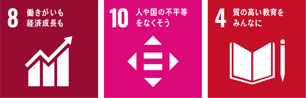 働きがいのある仕事